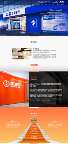 大氣品牌策劃咨詢公司網站Bootstrap模板