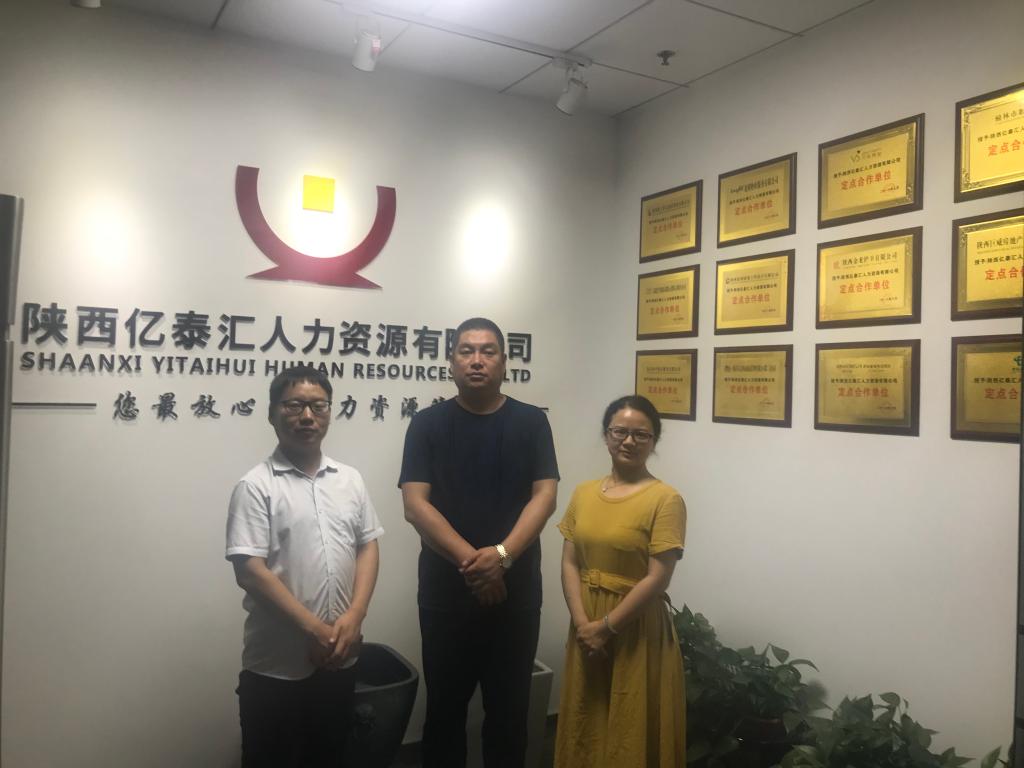 攜手校企，共創未來 中文系主任付麗偉副教授赴陜西億泰匯人力資源考察