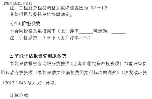 全過程工程咨詢服務(wù)設(shè)計領(lǐng)域項目及費用標(biāo)準參考指南